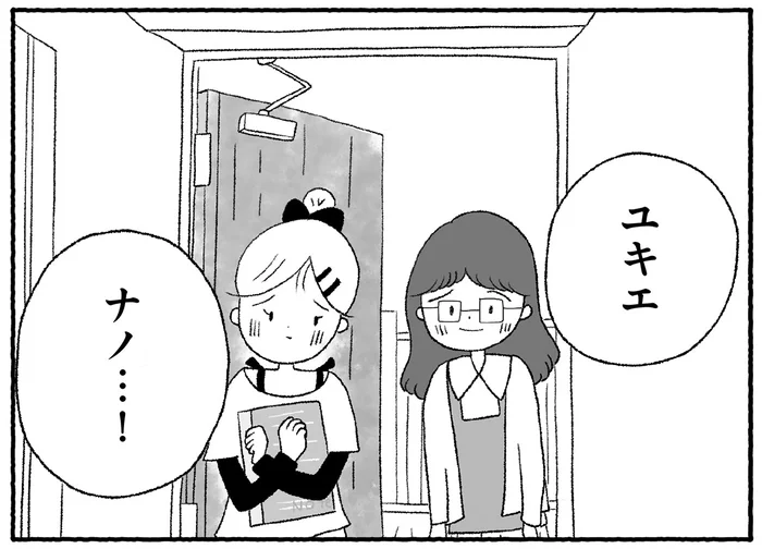 不登校中の娘にひと筋の光が？授業ノートを届けてくれた親友たち／娘に死にたいと言われました（6）
