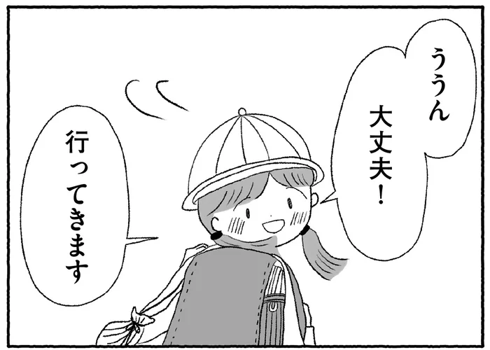 狭くて小さくて複雑。親の想像が及ばない、不登校になった娘の世界／娘に死にたいと言われました（7）