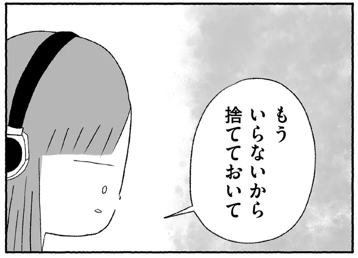 「ランドセル、いらないから捨てて」不登校に焦る母親と、小5娘の爆弾発言／娘に死にたいと言われました（10）