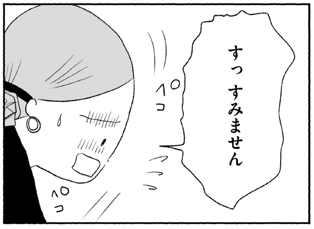 不登校中の娘と衝突ばかりの母親。仕事でもミスを連発してしまい…