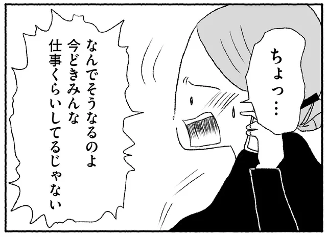 娘のSOSに気づけていなかった？実母に不登校を告白すると…