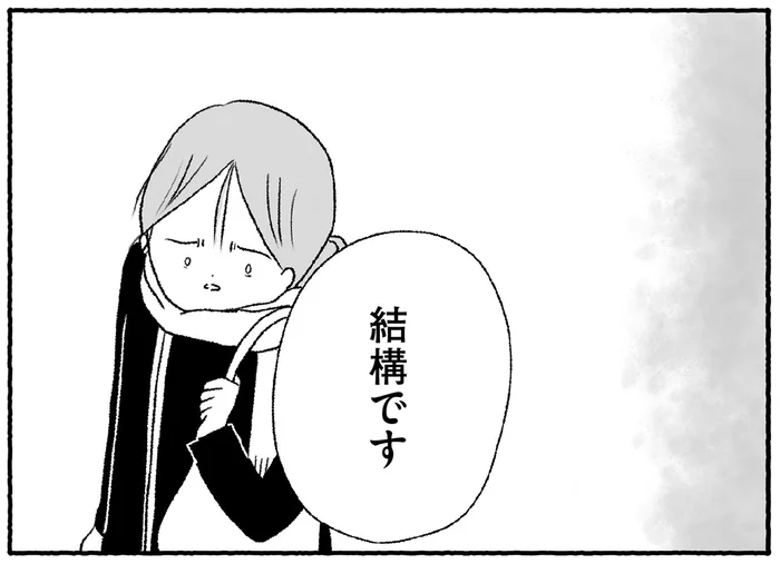 担任のアドバイスを一蹴。出口が見えず、煮詰まっていく小5娘の不登校／娘に死にたいと言われました（16）