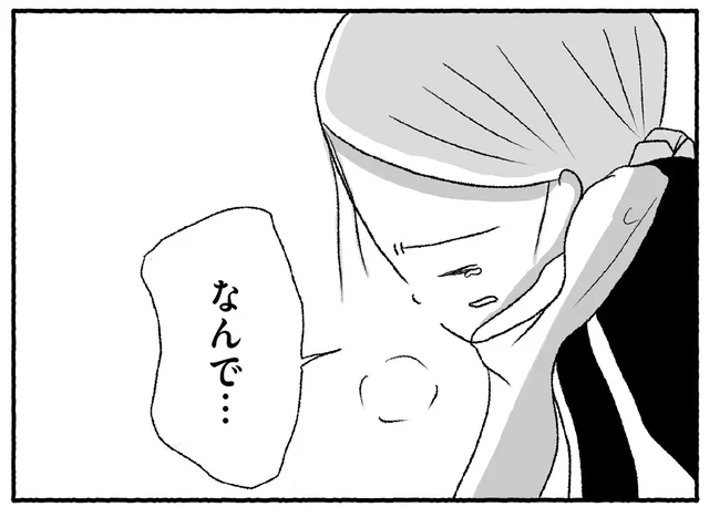 娘は不登校だっていうのに。親友たちの談笑に腹が立って