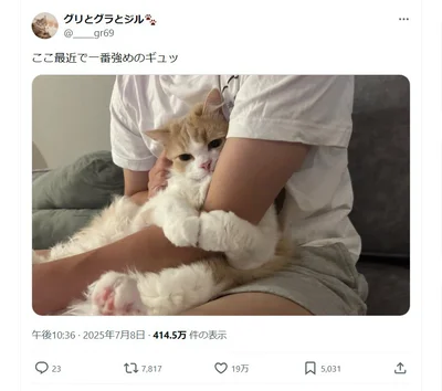強めのギュ▶たまらない愛しさ…（⇒次へ）