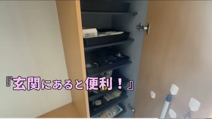 玄関収納の棚 ▶便利アイテムが詰まったスペースは!?(⇒次へ)