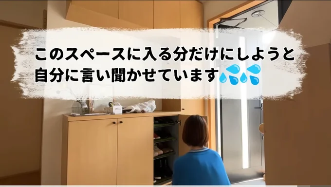 収納のルールを改めて確認中▶手放す靴を厳選(⇒次へ)