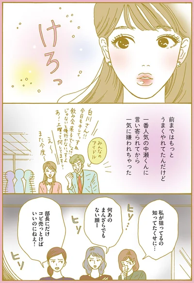 前まではもっとうまくやれてたんだけど