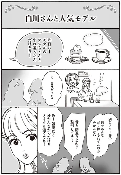 別にフツー（笑）