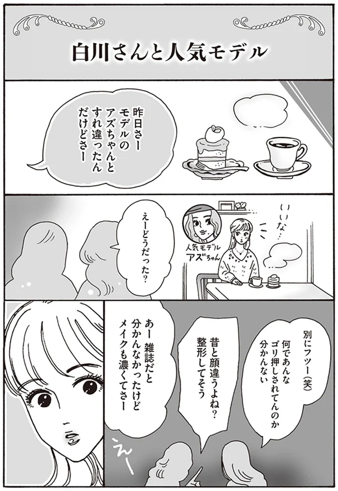 別にフツー（笑）