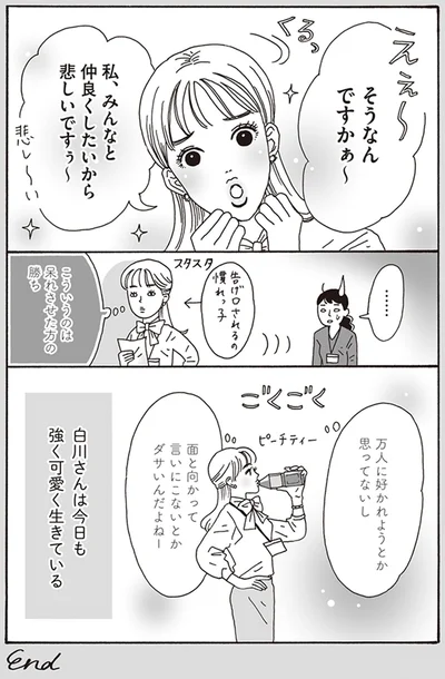 そうなんですかぁ～