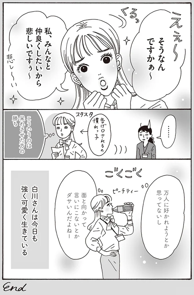 そうなんですかぁ～