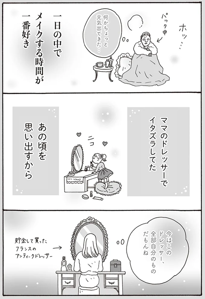 『メンタル強め美女白川さん』より