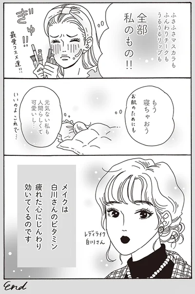 『メンタル強め美女白川さん』より