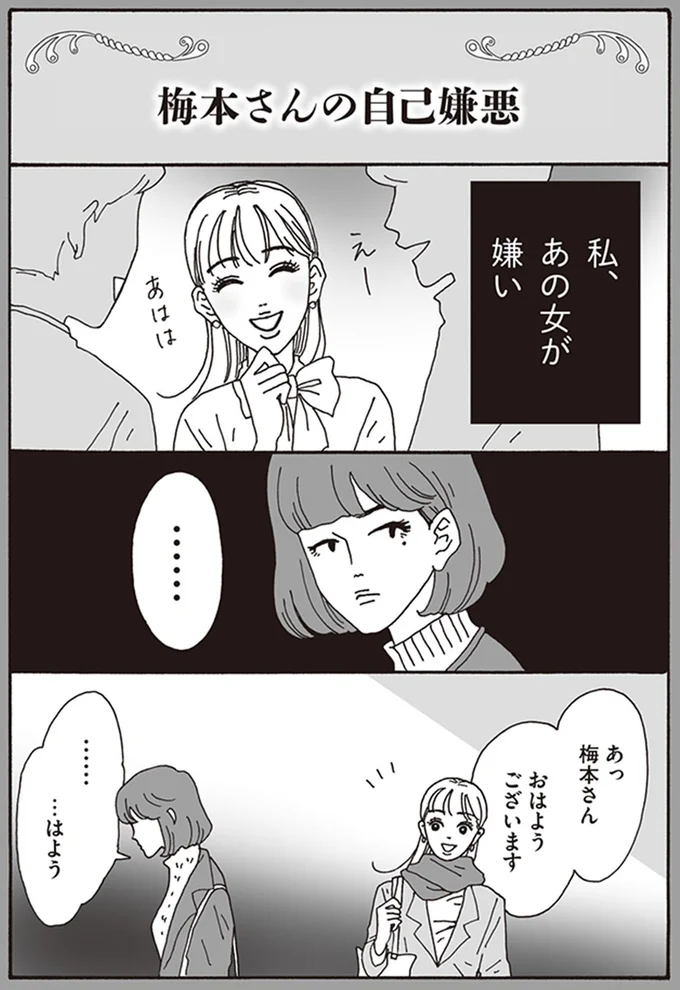 『メンタル強め美女白川さん』より