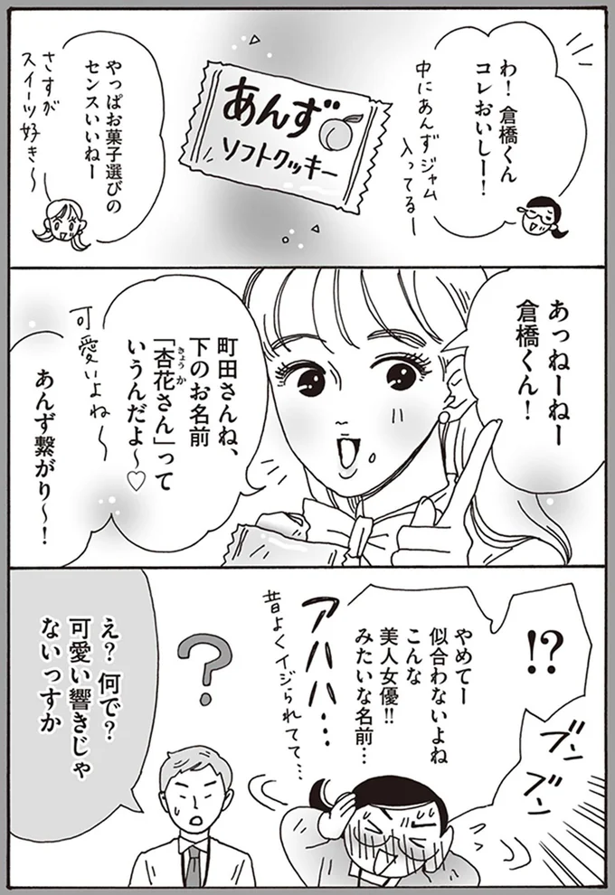 『メンタル強め美女白川さん』より