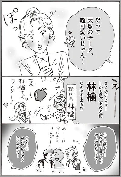 『メンタル強め美女白川さん』より