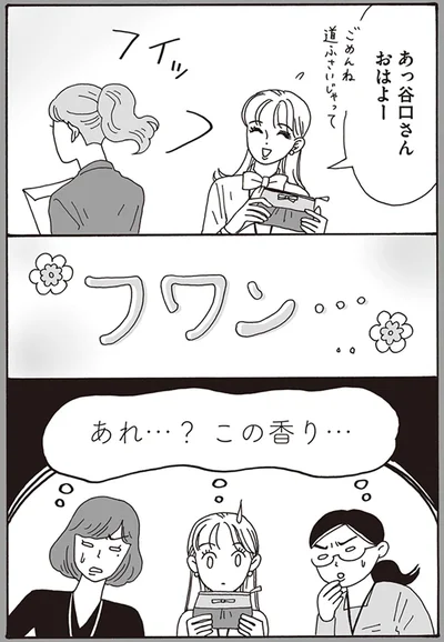 『メンタル強め美女白川さん』より