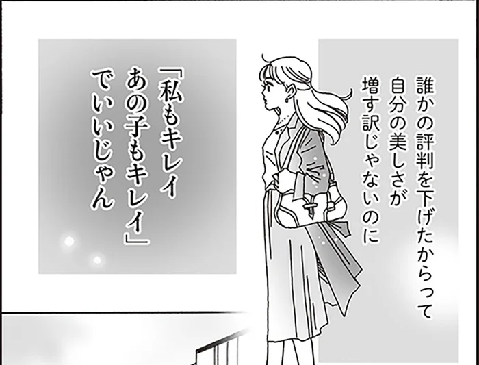 「私もキレイ、あの子もキレイ」でいいじゃん。白川さんの最強メソッド／メンタル強め美女白川さん1（1）