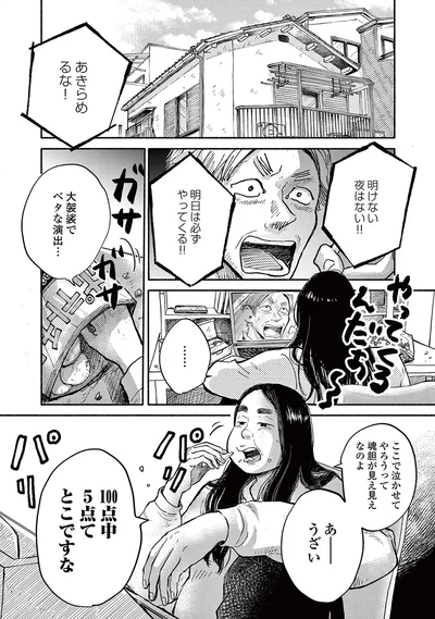 大袈裟でベタな演出...