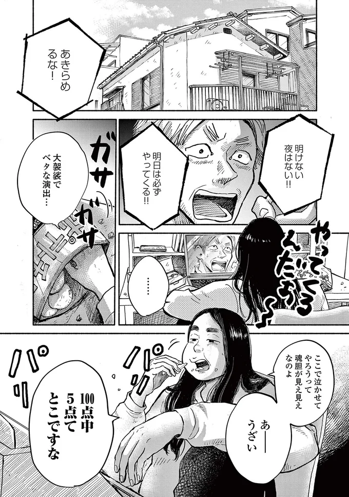 大袈裟でベタな演出...