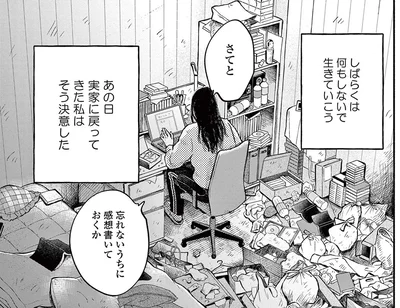 散らかった部屋で毎日を過ごすだけ。実家に引きこもったまま40歳を迎えた女性