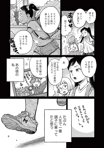 『再生のウズメ』より