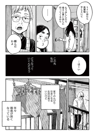 『再生のウズメ』より