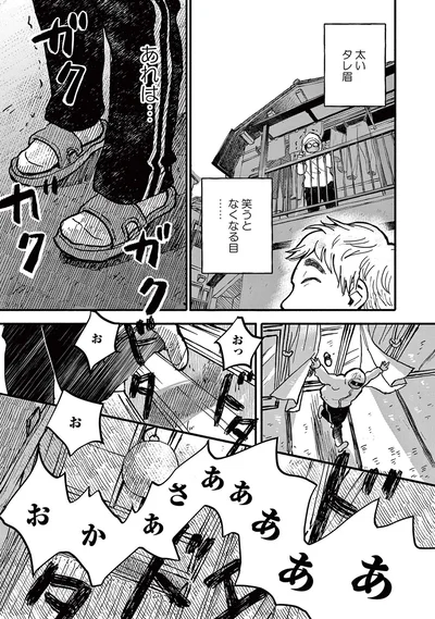 『再生のウズメ』より