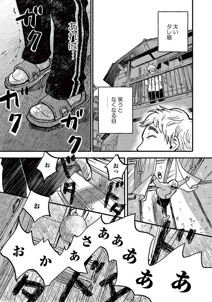 『再生のウズメ』より