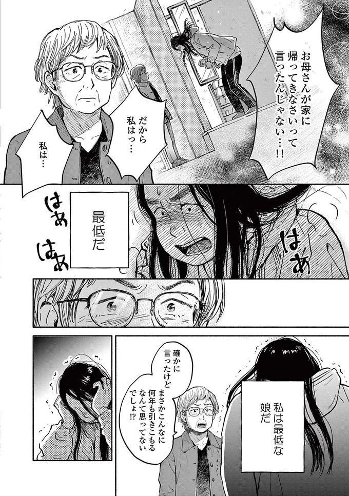 『再生のウズメ』より