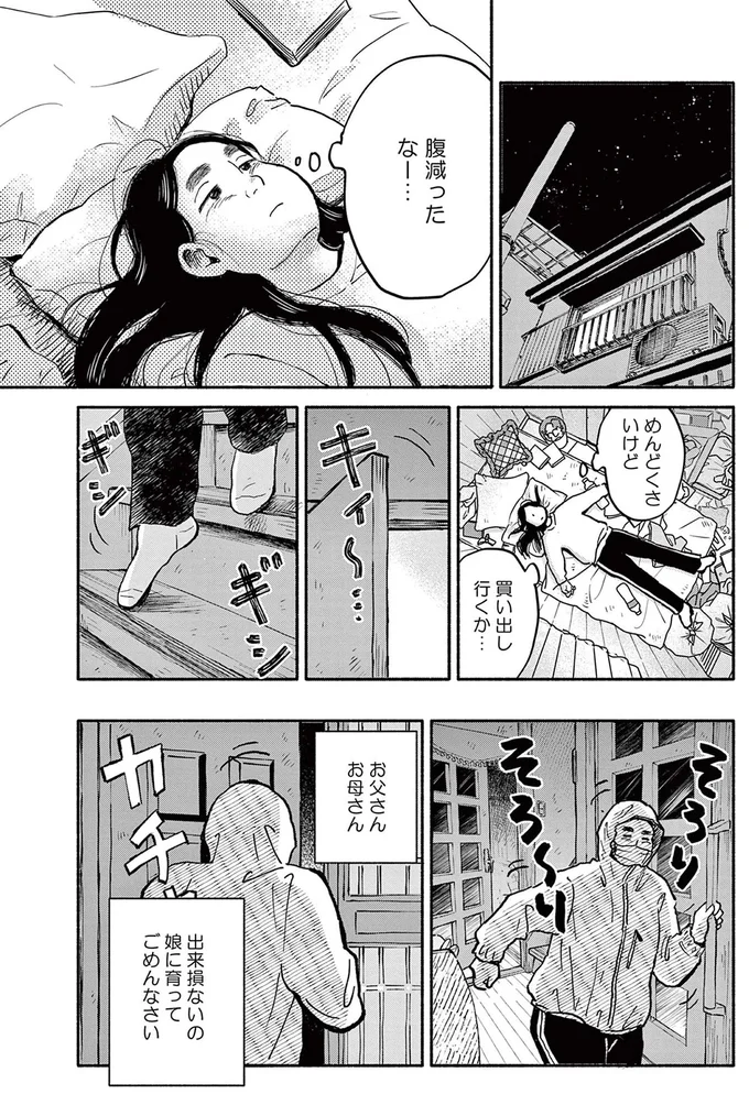 『再生のウズメ』より