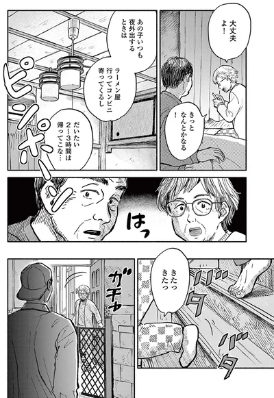 『再生のウズメ』より