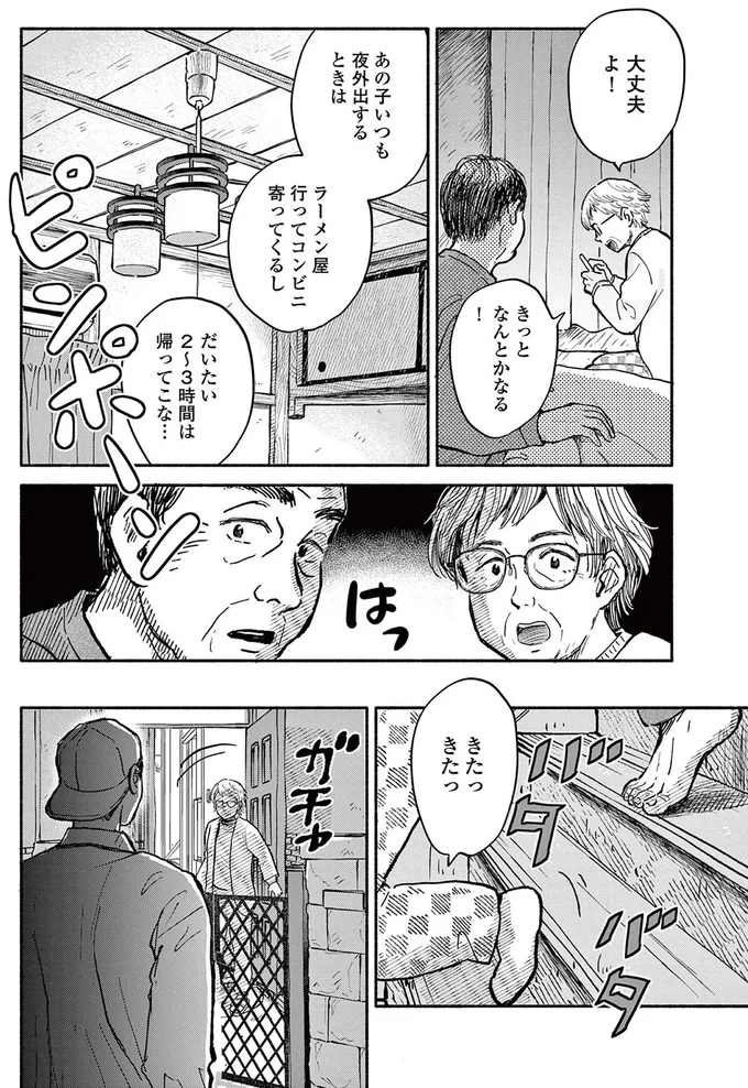 『再生のウズメ』より