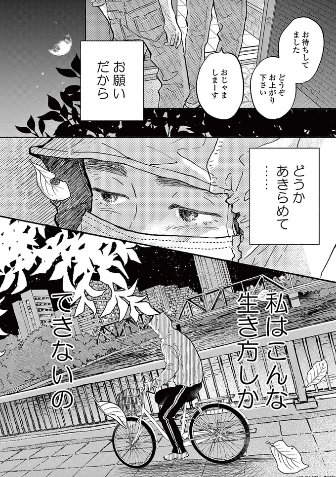 『再生のウズメ』より