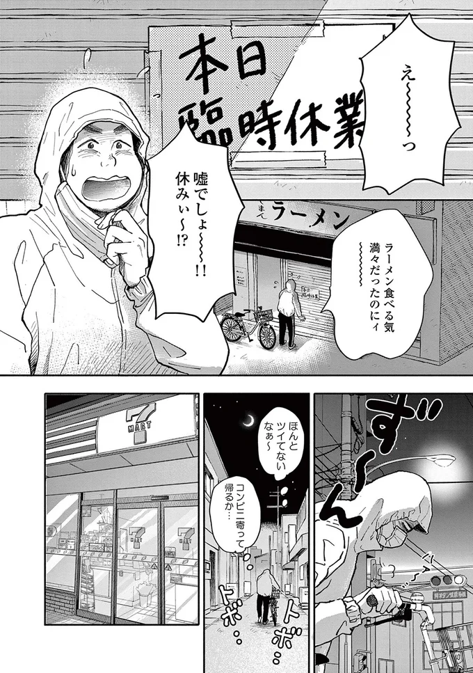 『再生のウズメ』より