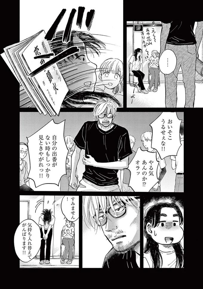 『再生のウズメ』より