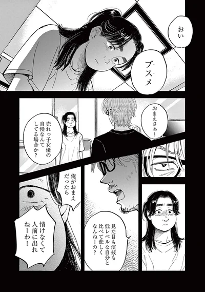 『再生のウズメ』より