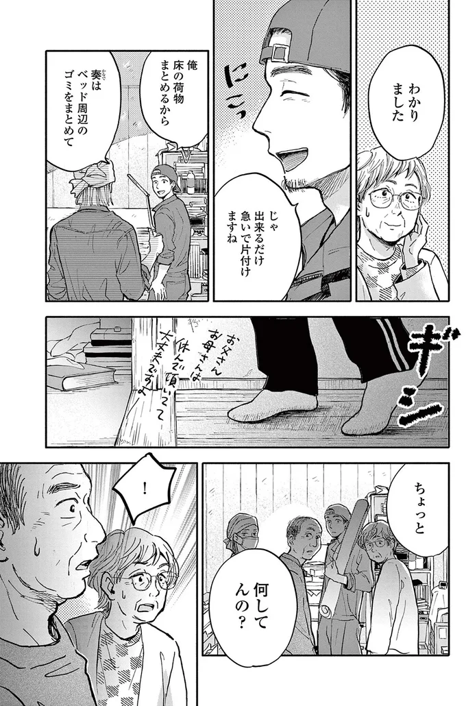 『再生のウズメ』より