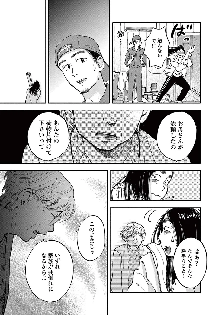 『再生のウズメ』より