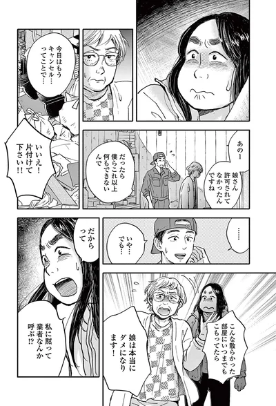 『再生のウズメ』より