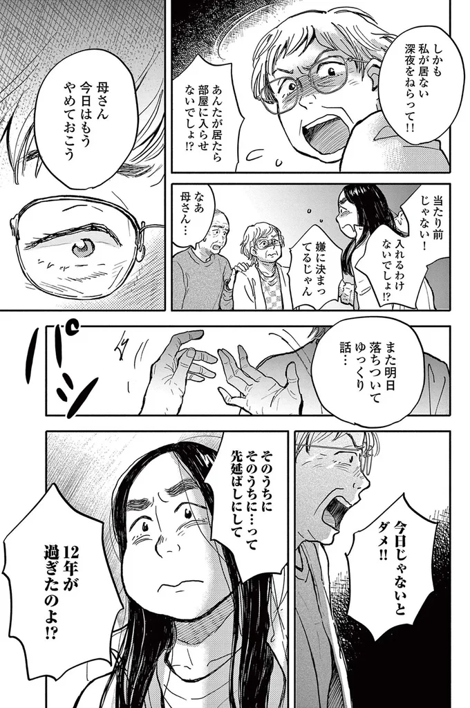 『再生のウズメ』より