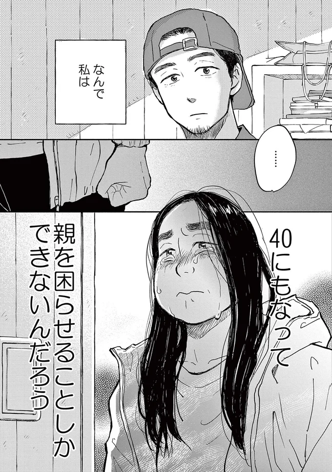 『再生のウズメ』より