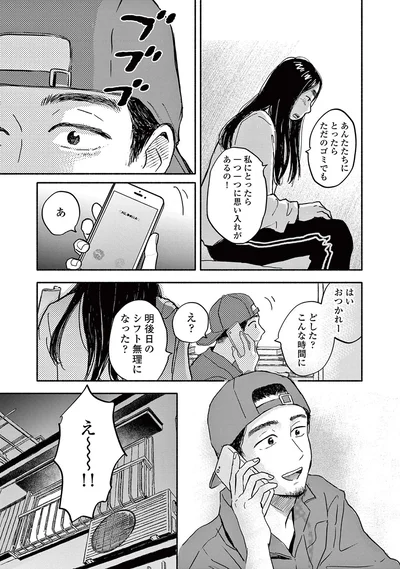 『再生のウズメ』より