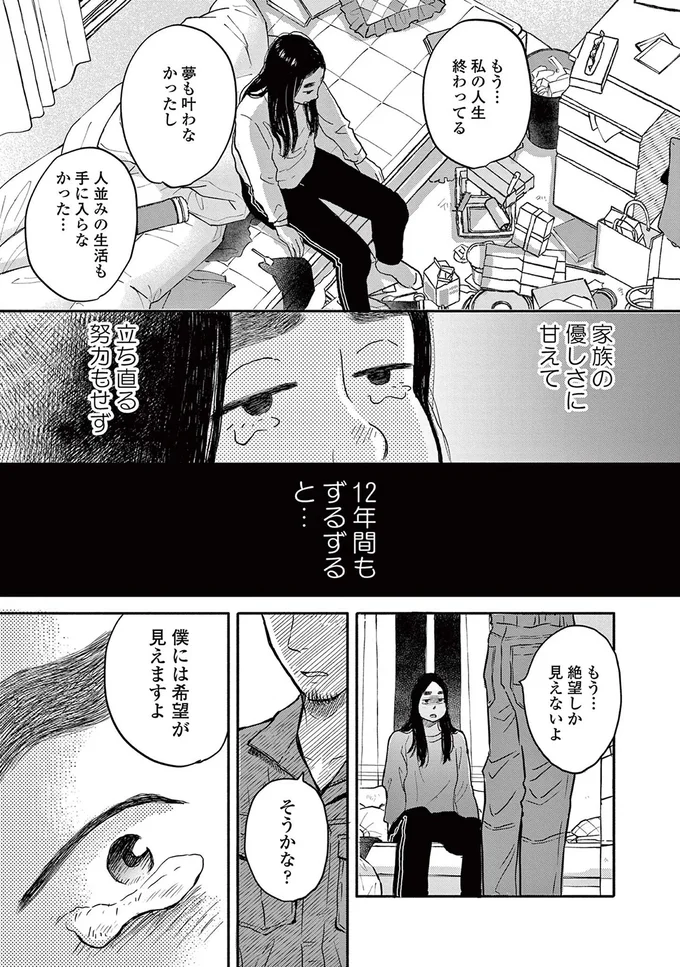 『再生のウズメ』より