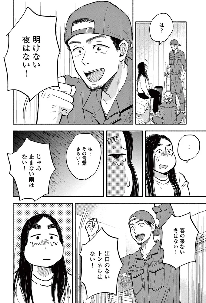 『再生のウズメ』より