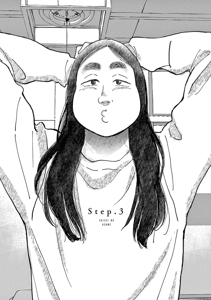 『再生のウズメ』より