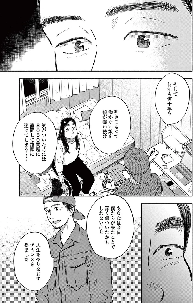 『再生のウズメ』より