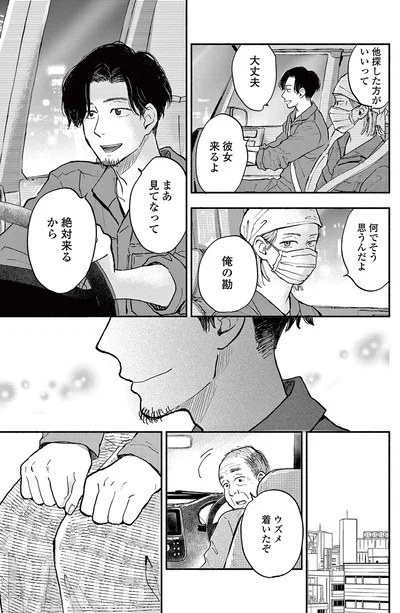 『再生のウズメ』より