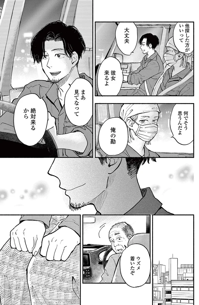 『再生のウズメ』より