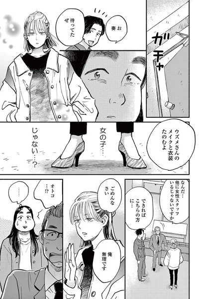 『再生のウズメ』より